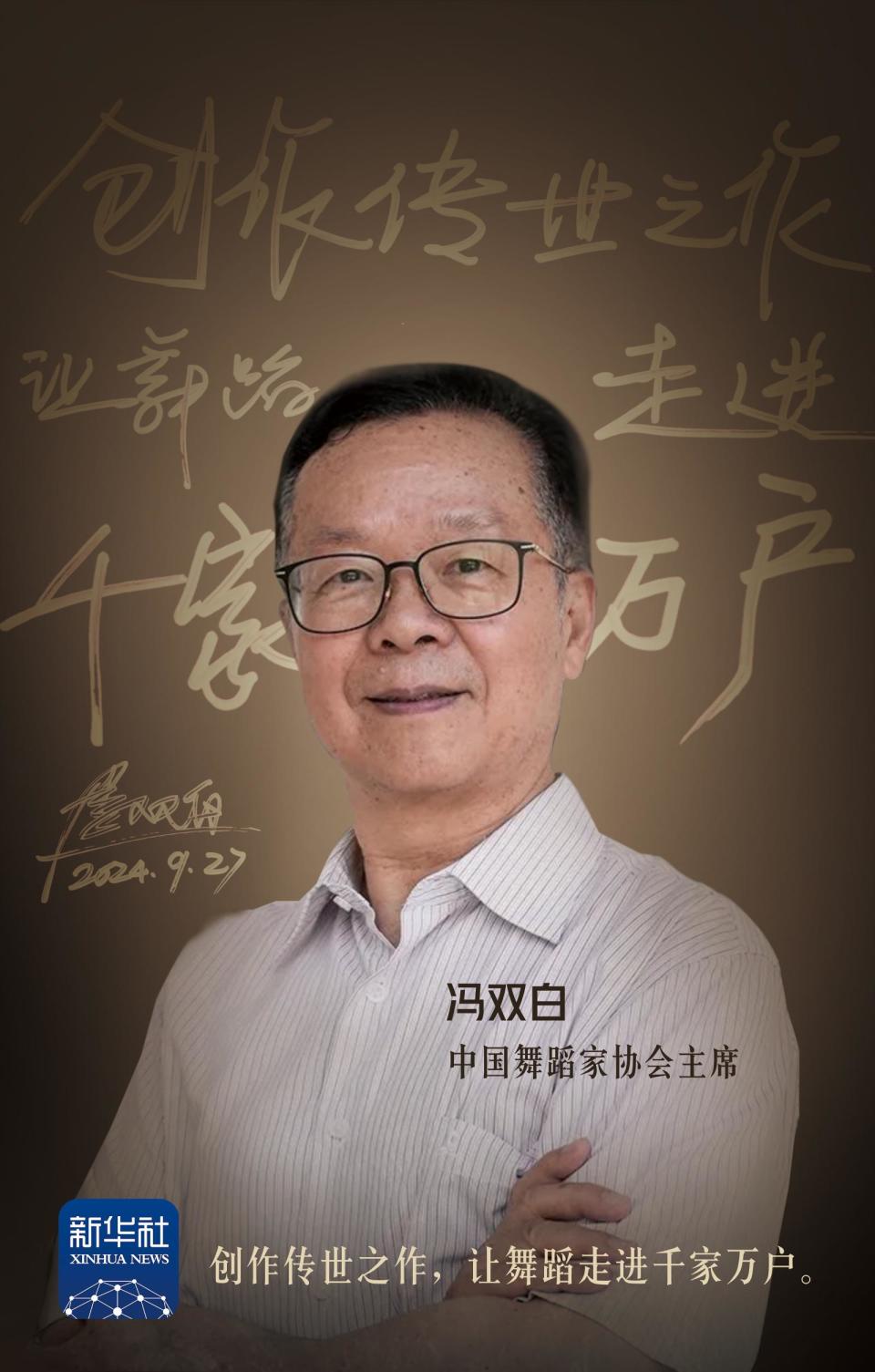 从“要他看”到“他要看”——冯双白谈如何提升中国舞剧竞争力_腾讯新闻
