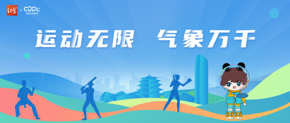 一起看世运｜可调节地台、模块装配、无痕办赛！创新设计“搭”出世运赛场