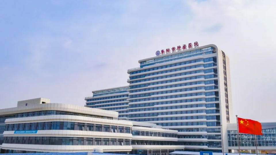 阜城又一家三级医院在颍东启用,7月29日开诊试运行