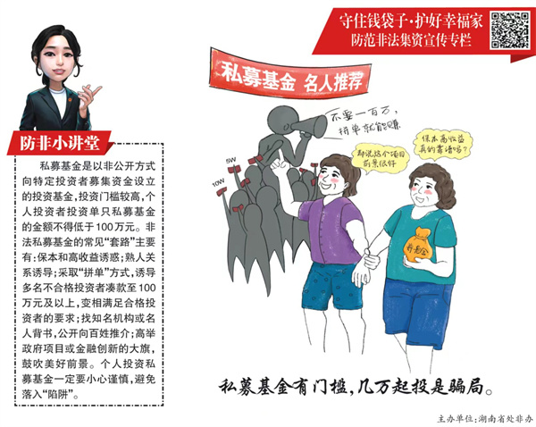 《快乐老人报》彩图(防非小课堂)_腾讯新闻