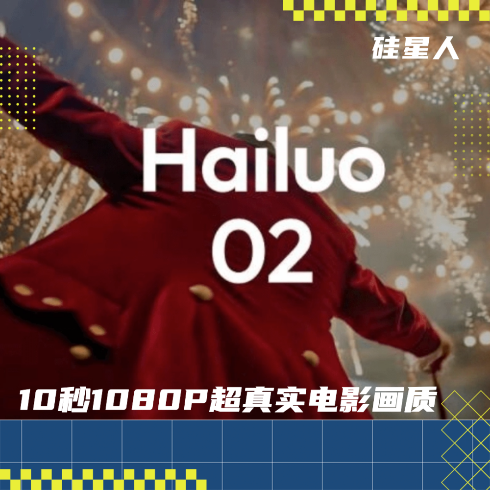 1080P特效炸裂！全球第二的Hailuo 02视频模型究竟