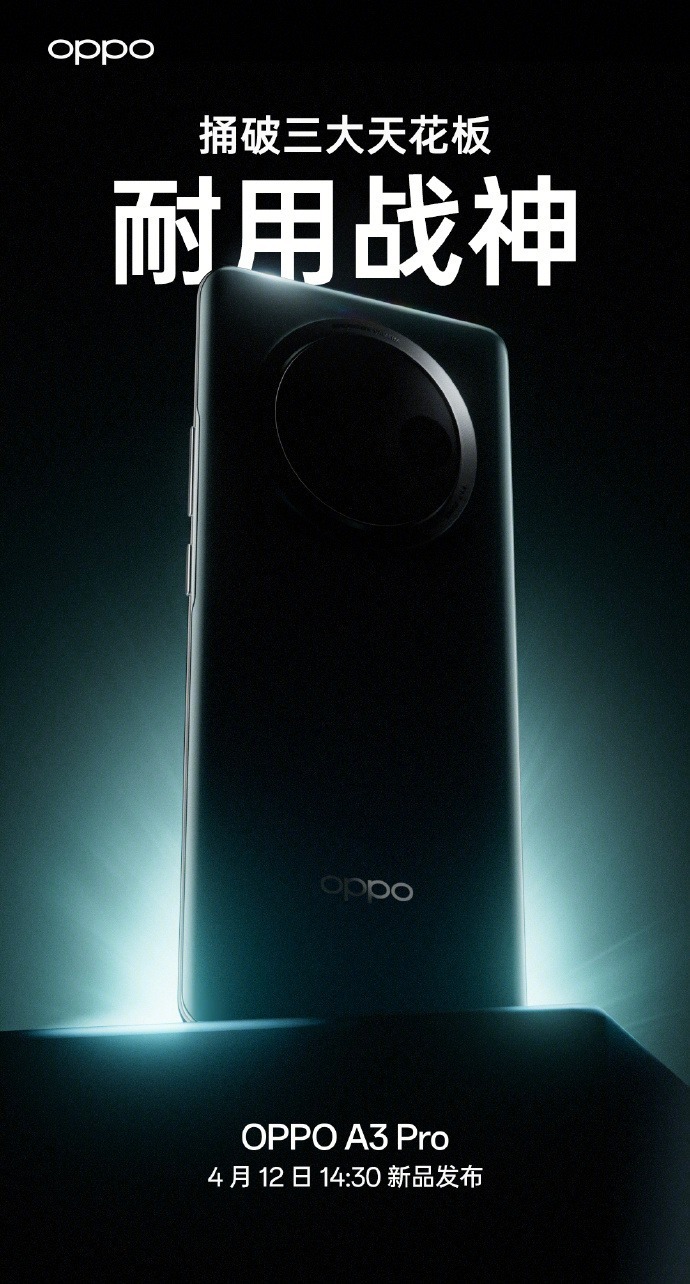 oppo a3 pro开箱轻体验:轻至177克的「耐用战神」?