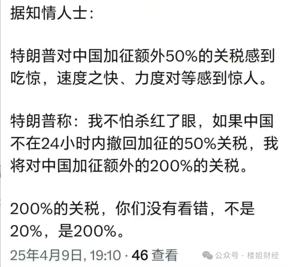 硬刚！中对美84%关税，全民避险手册-腾讯新闻