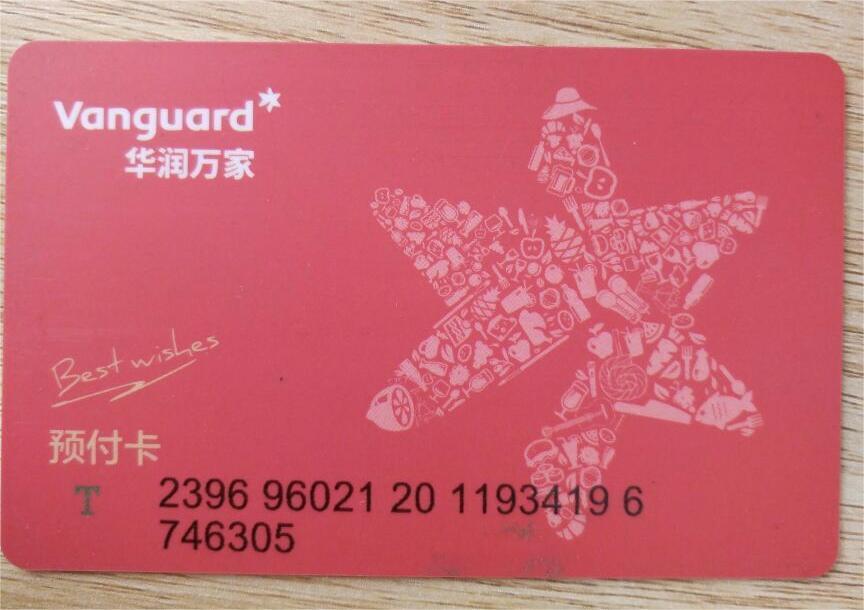 华润万家购物卡回收_腾讯新闻