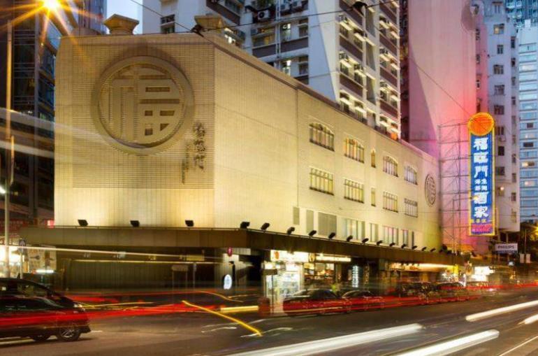 位于中国香港的福临门酒家曾被誉为"富豪饭堂",有着75年的发展历史