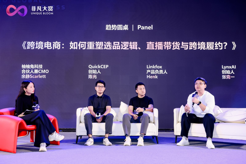 AI重写了选品、内容、履约三个环节，没变的只有这一件事 · 原文图片 4