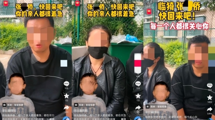 记者梳理发现,张某侨失踪后不久,其生母谢某某和继父王某某曾录制过寻