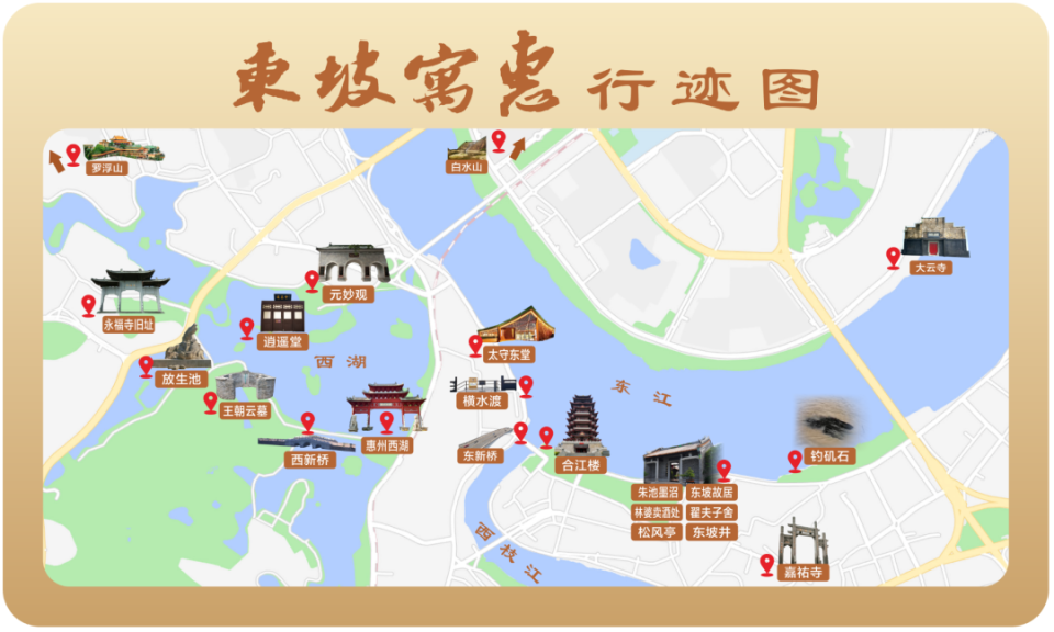 快来打卡!东坡寓惠遗迹标识小景观