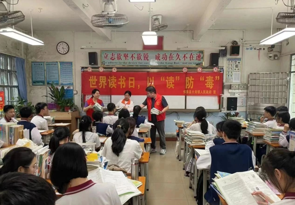 活动中,工作人员将禁毒书籍送到大岗中学和辖区内各小学中,引导学生们