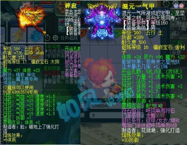 梦幻西游：390神链魔王加盟雪山，第1无级别法系刀价值几百万！_腾讯新闻