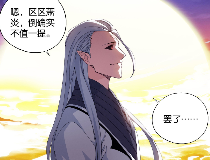 斗破苍穹：中州各大超级势力，哪方势力斗圣数量最多？-古次元