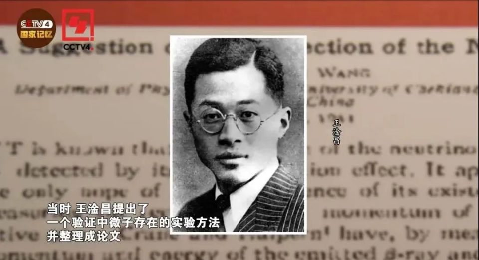 今天，一起缅怀王淦昌先生_腾讯新闻