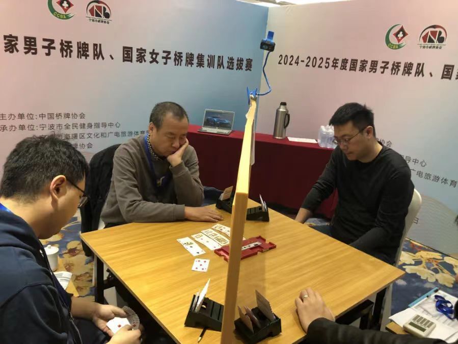 本次国家男子桥牌队选拔赛,是中国桥牌协会根据过去两年各地桥牌队