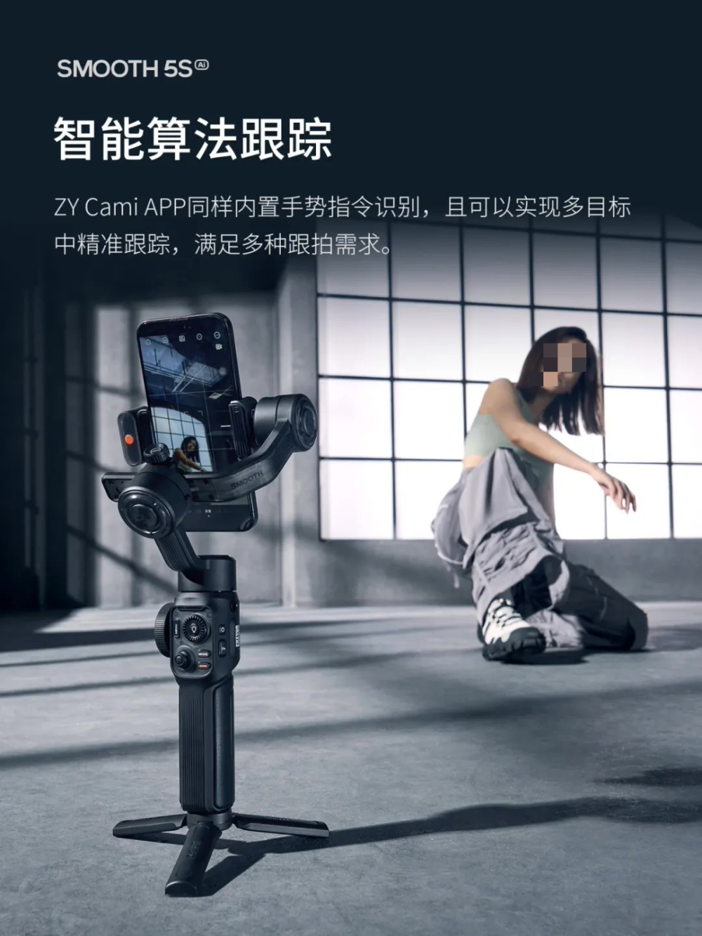 智云 smooth 5s ai 云台上市:水晶机身,磁吸跟拍,849 元起