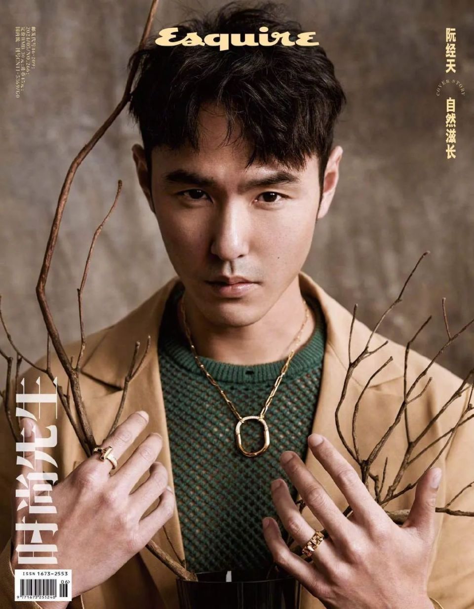 《周处除三害》男主阮经天,封面写真!