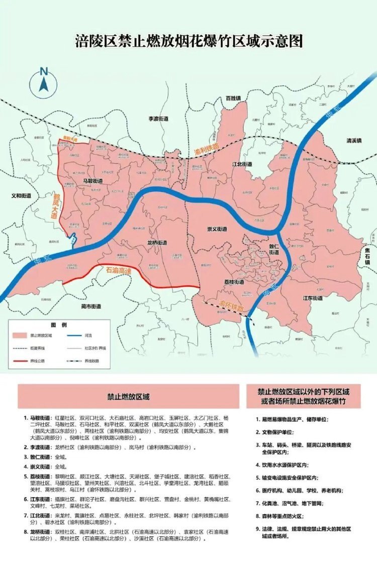 明确了！重庆这些区域可燃放烟花爆竹-腾讯新闻