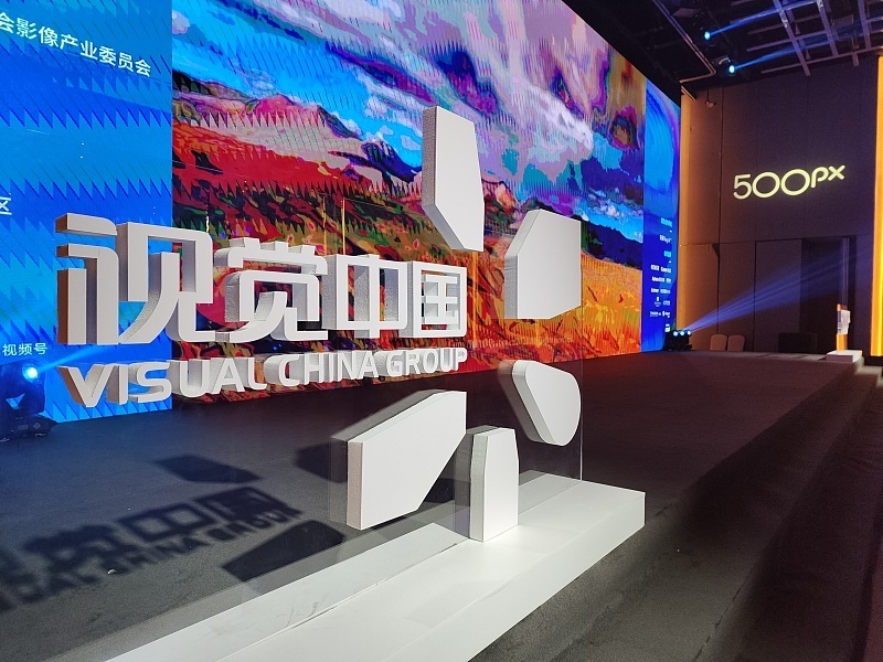 视觉中国(000681.SZ)：AI应用概念驱动下的市场热度与转型分析