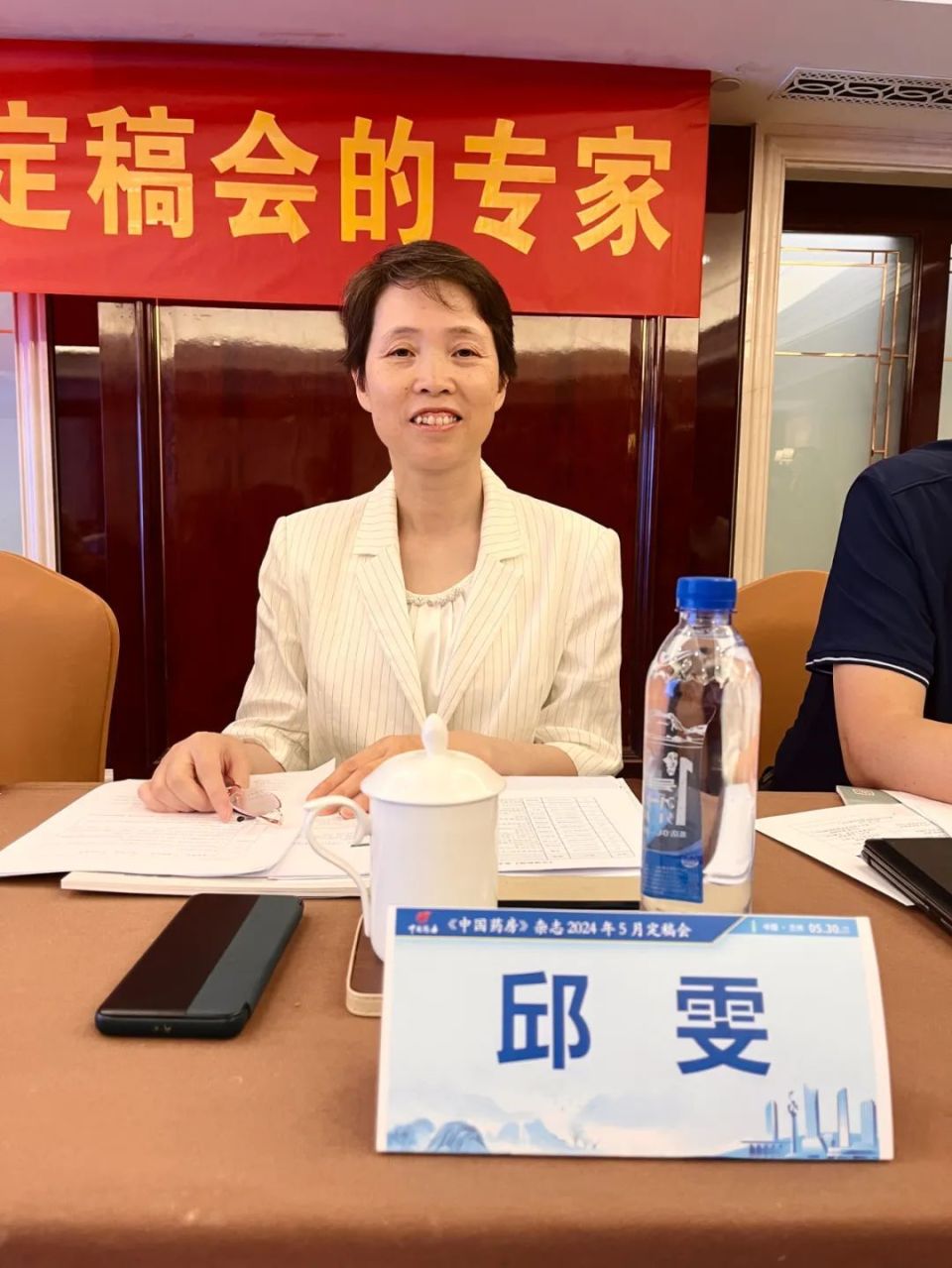 《中国药房》杂志2024年5月定稿会在兰州顺利召开