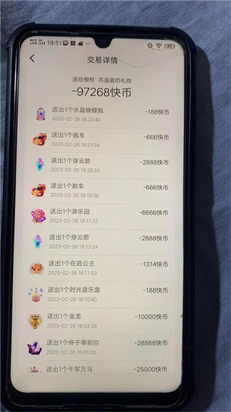 忙"求助,仅仅10多天时间,她9岁的女儿在快手平台上竟接连打赏31名主播