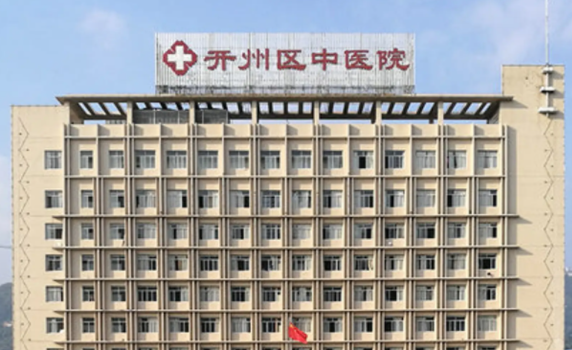 “中医院”还是“中医医院”？千万别写错，只有这一个区分方法_腾讯新闻