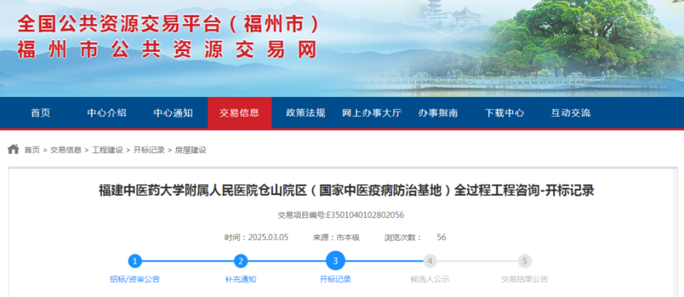 定了！福州这家三甲医院将建新院区！地铁可直达_腾讯新闻