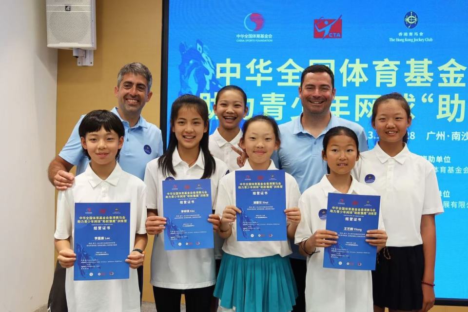中华全国体育基金会香港赛马会助力青少年网球“助航雏鹰”训练营结营_腾讯新闻