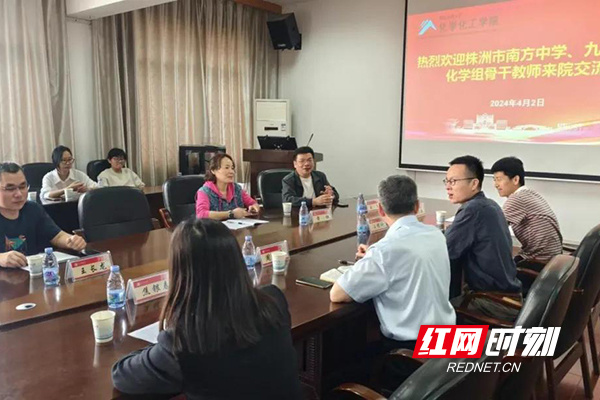 株洲市南方中学教师到湖南科技大学学习交流