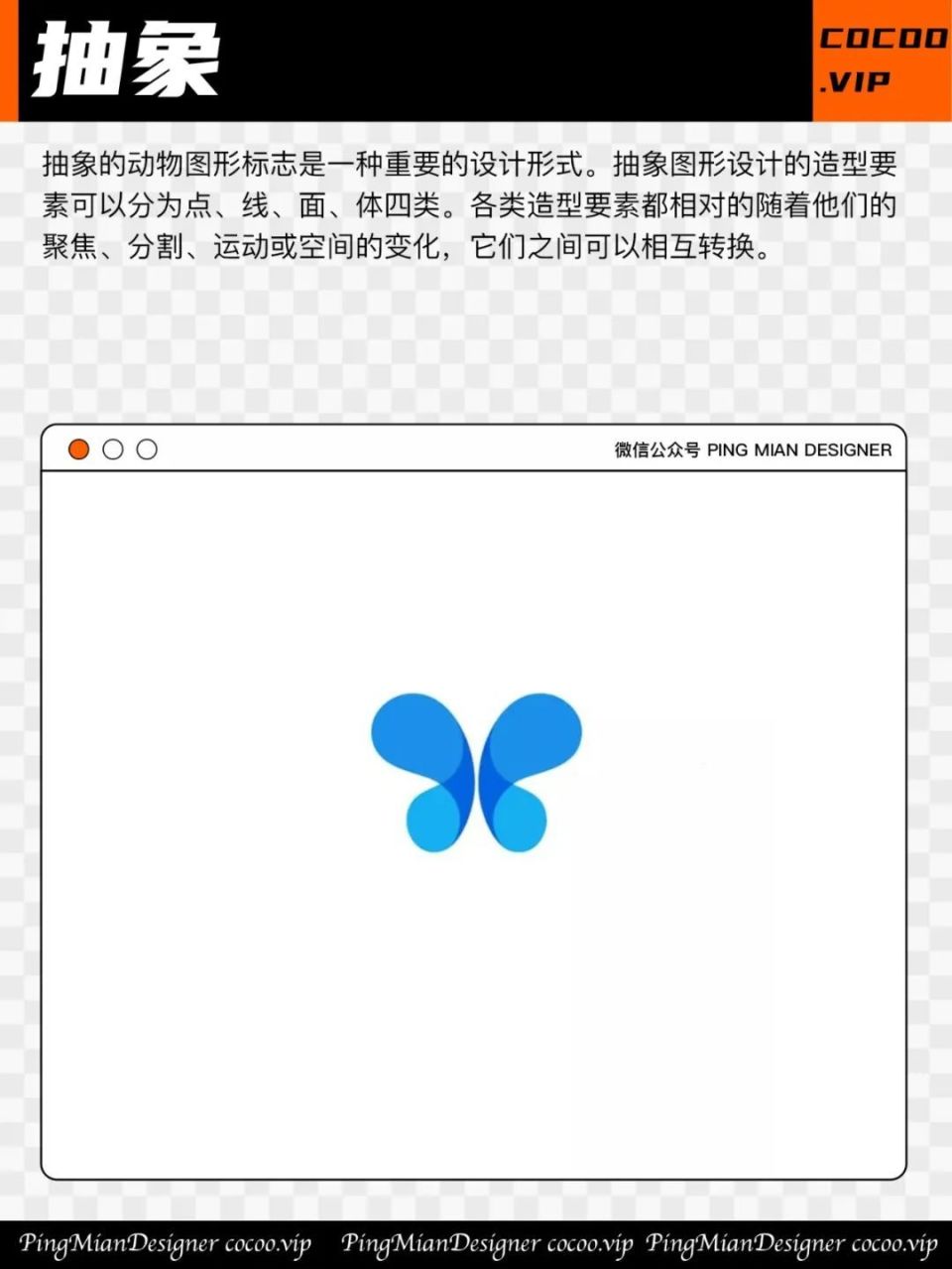 logo设计中的"小动物"