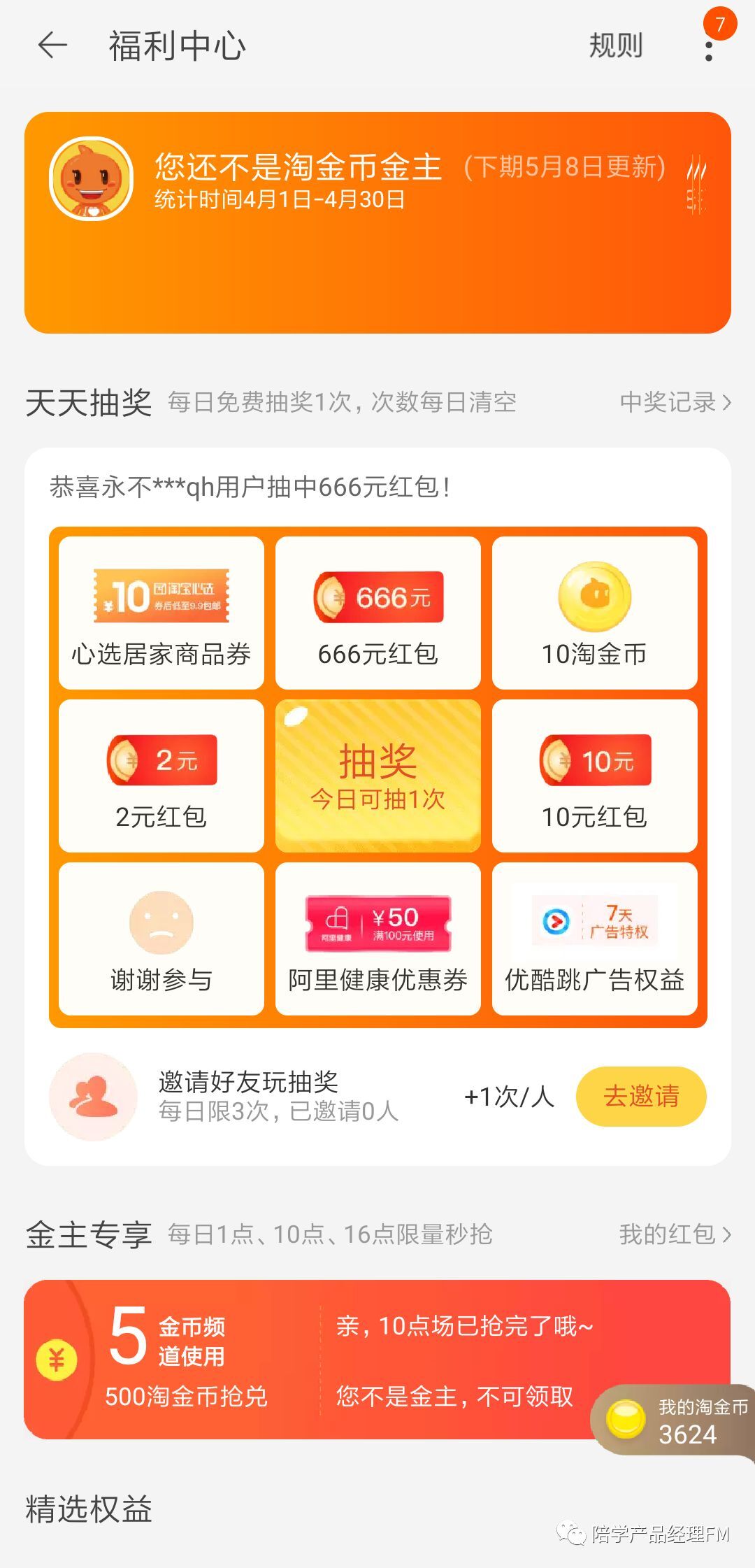 Axure教程｜常用的九宫格抽奖器原型制作- 腾讯云开发者社区-腾讯云