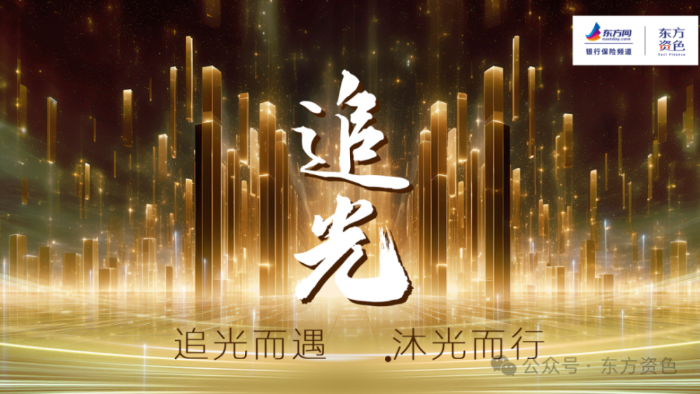 追光|徐革:中国人寿寿险上海市分公司的科技创新与民生保障