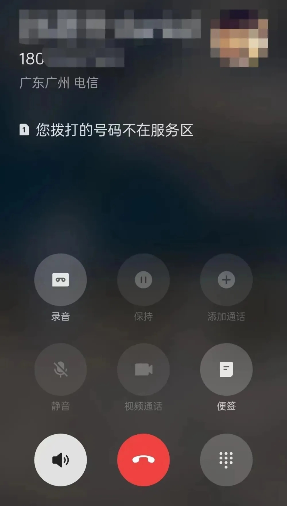 打电话时，对方无人接听和无法接通有什么区别？如何辨别？ - 腾讯云开发者社区-腾讯云