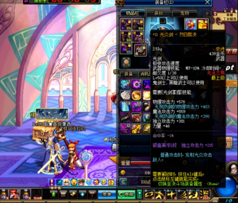 dnf玩家亮出神秘黑色光剑,土豪围观后忍不住了:出八亿求看一眼_腾讯