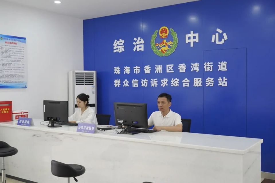 矛盾纠纷调处,公共法律服务.来这里