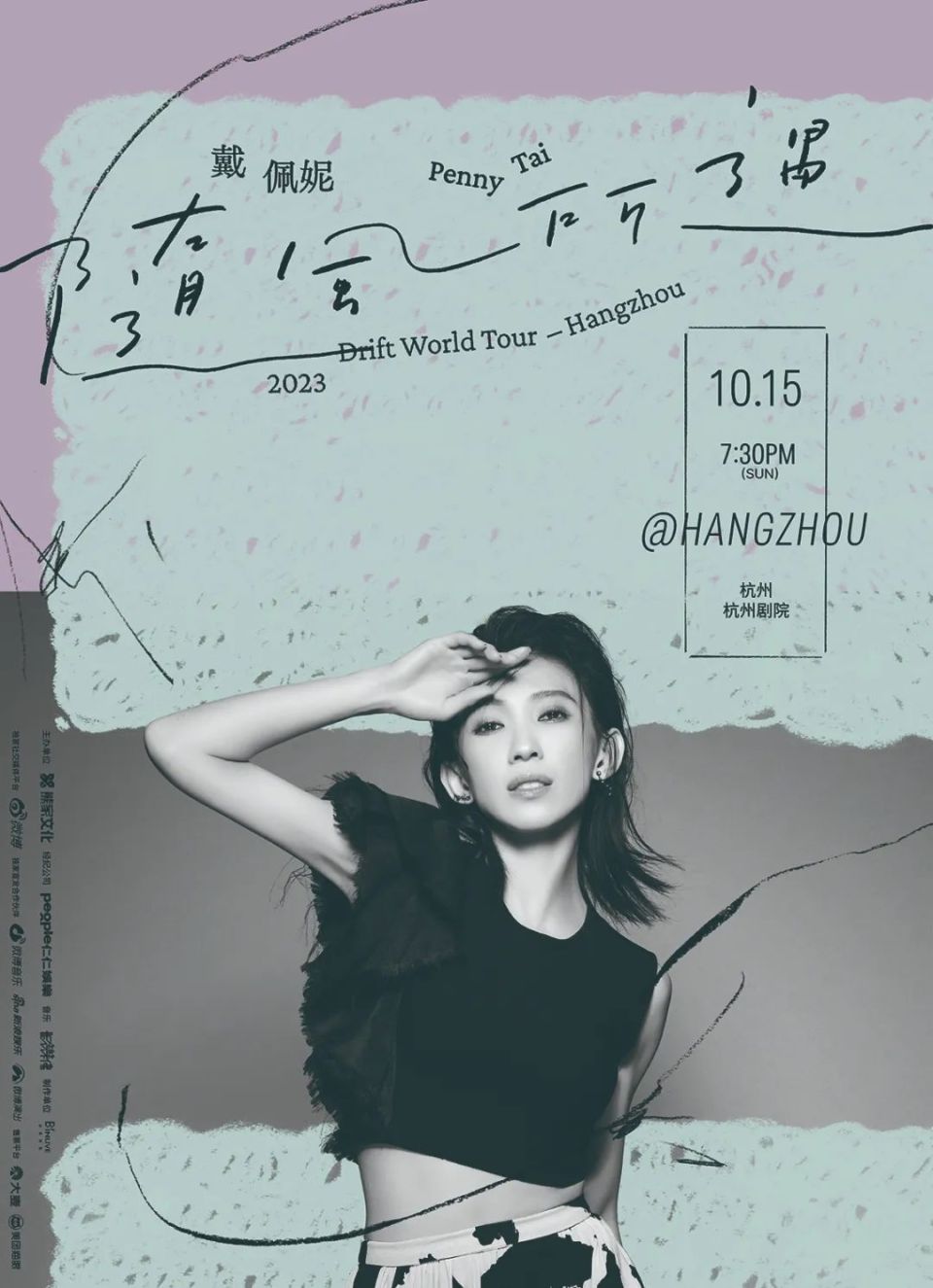 西城男孩下月黄龙开唱!杭州演出井喷,已排到2024年