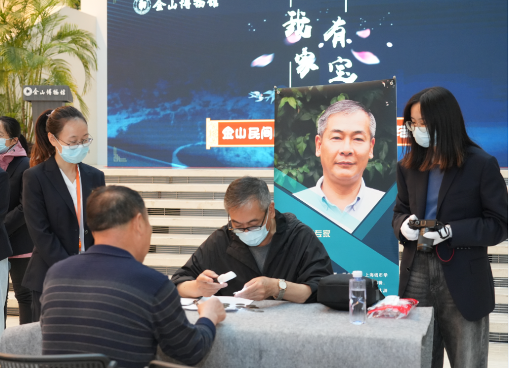 本次公益鉴定咨询活动,由上海市文物保护研究中心,金山区博物馆,金山