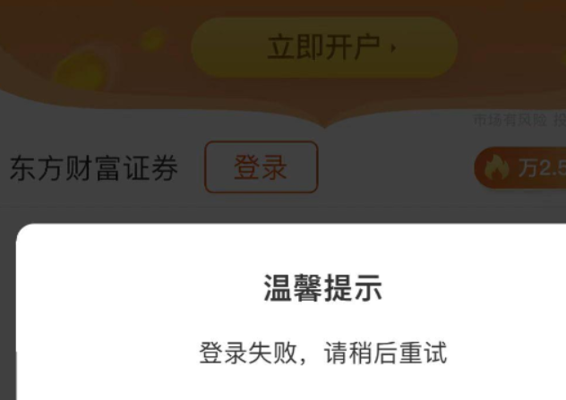 东方财富交易软件一日“两连崩”：去年信息技术服务营收逾46亿退休的国家总理有哪些2023已更新(哔哩哔哩/腾讯)