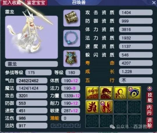 梦幻西游:7700个化圣价值3.3亿,武器产生bug,一发入魂160级晶清