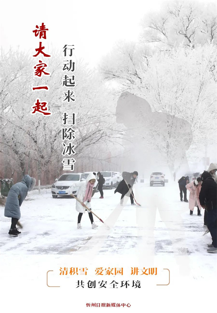 忻州人 我们有一场"雪仗"要打_腾讯新闻