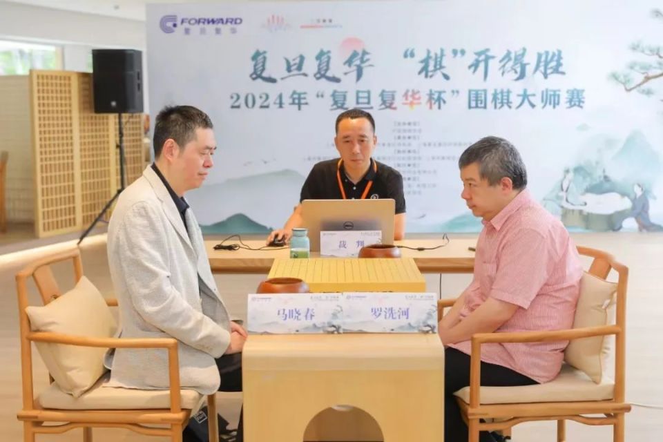 2024年复旦复华杯围棋大师赛纹枰奉贤言子书院,马晓春夺得冠军