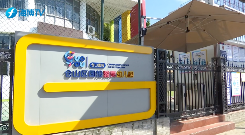福州一公办幼儿园突然关闭,孩子们何去何从?