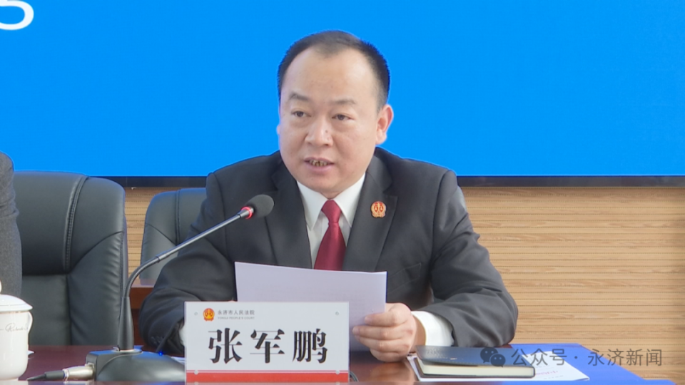 【巡察反馈】五届运城市委第三巡察组提级巡察永济市