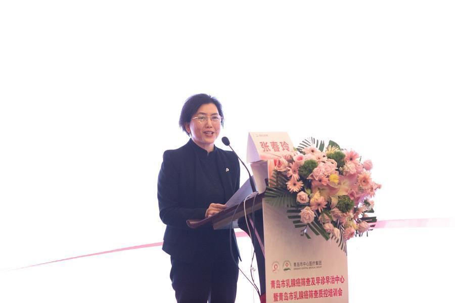 张春玲共同为青岛市乳腺癌筛查及早诊早治中心成立按下启动球并分别
