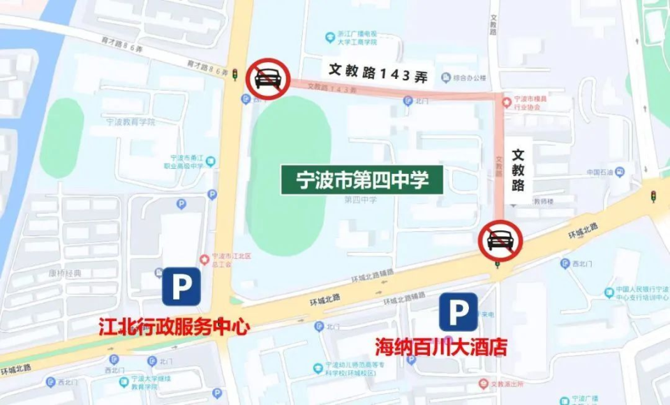 1,市第四中学(江北区文教路125号)考生及家长的机动车请停放在海纳