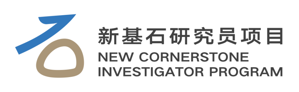 “新基石研究员项目”申报指南（2025年）_腾讯新闻