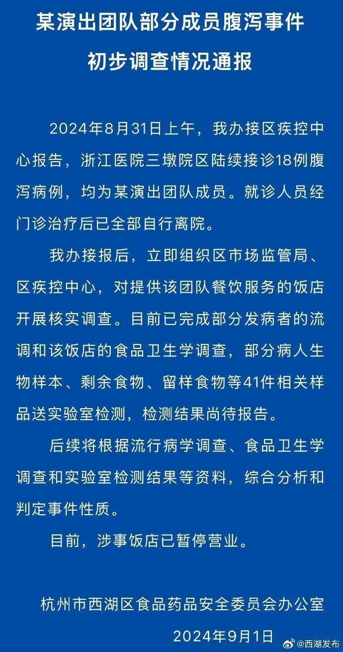 女子抢救无效身亡图片