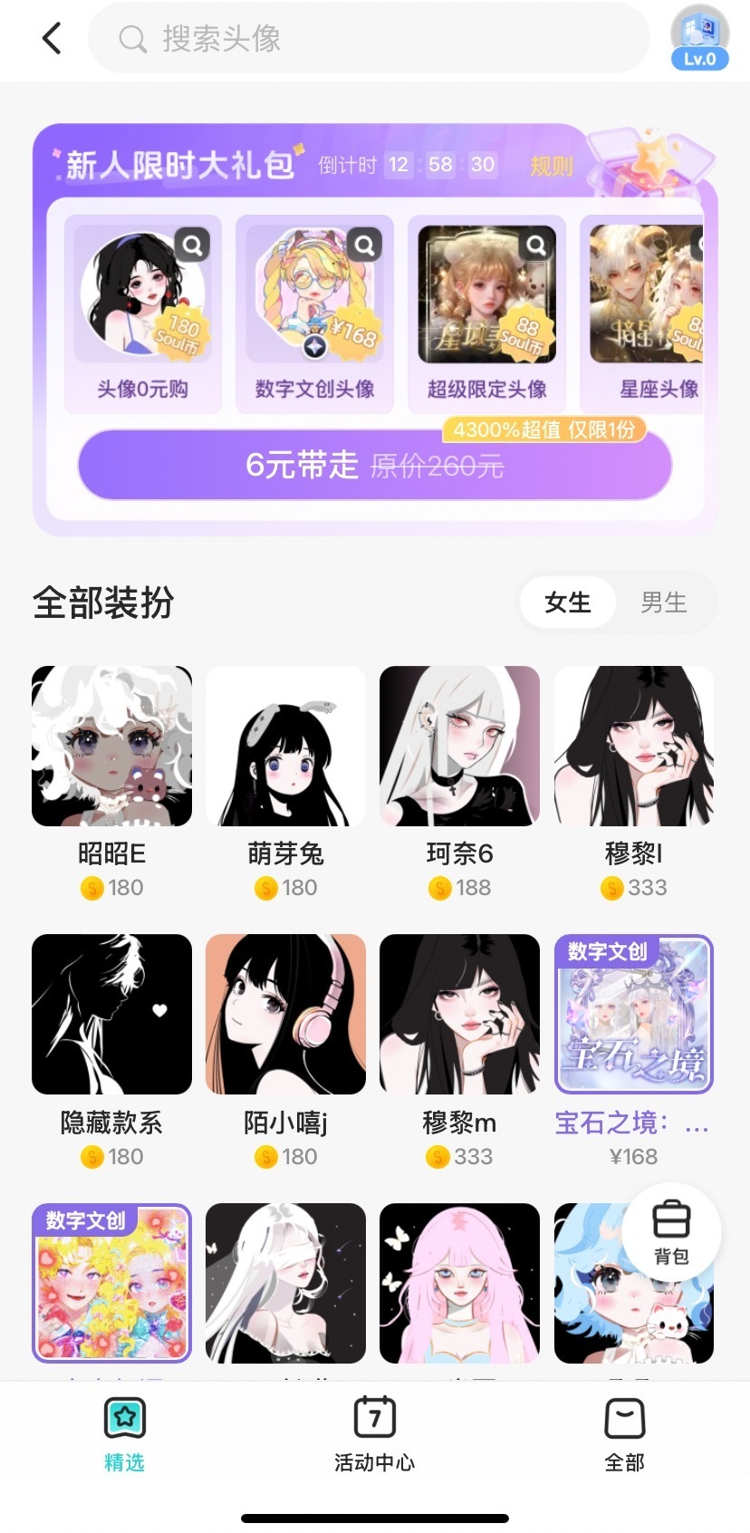 社交平台APP Soul赴港IPO：年收入超22亿元，情绪价值卖了多少钱？-腾讯新闻