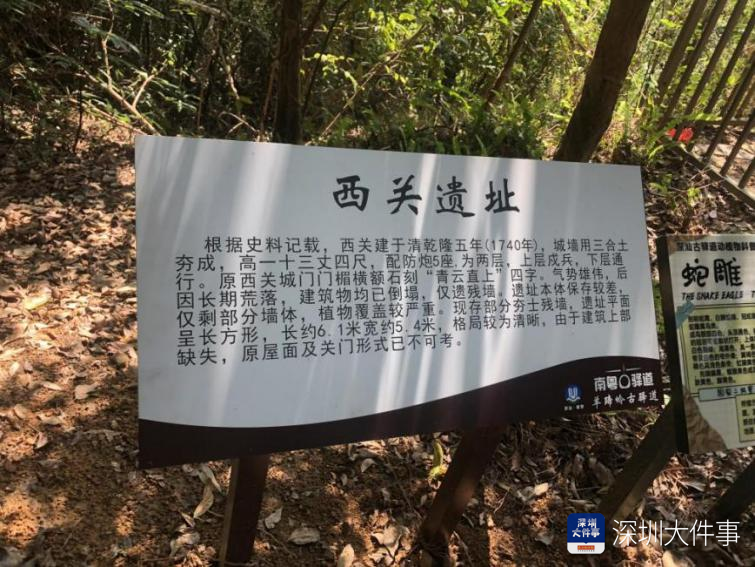 如丝绸般在山间绵延 深汕古驿道"上新"