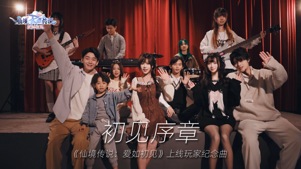 仙境传说爱如初见丨初见序章首发玩家纪念曲上线