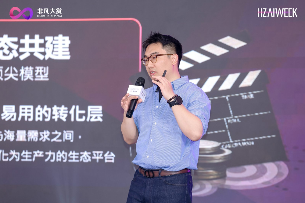 当AI开始接管泛娱乐供给侧，杭州这场峰会把答案讲透了 · 原文图片 3