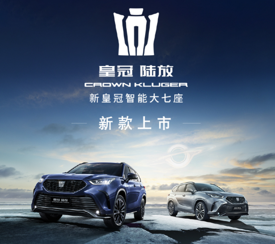 售价28.48万元起,一汽丰田新款皇冠陆放正式上市_腾讯新闻